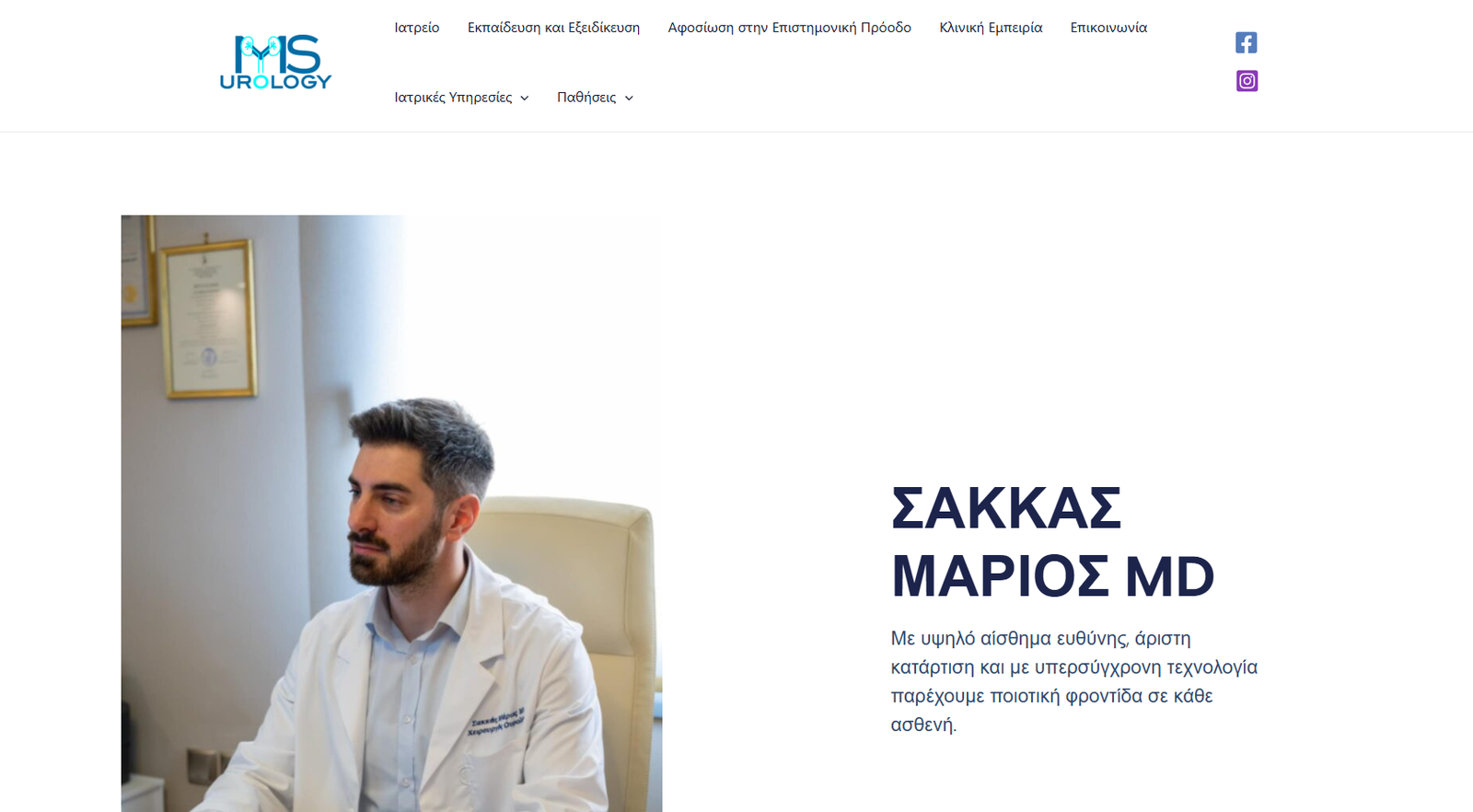 Κατασκευή επαγγελματικής ιστοσελίδας για μικρές επιχειρήσεις